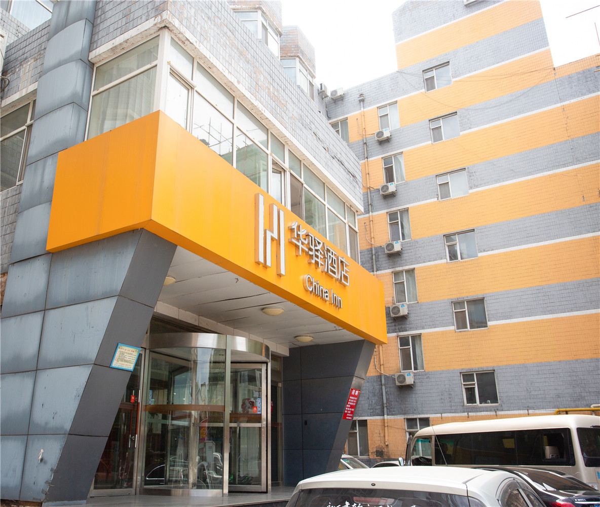 华驿酒店(济南解放桥店)