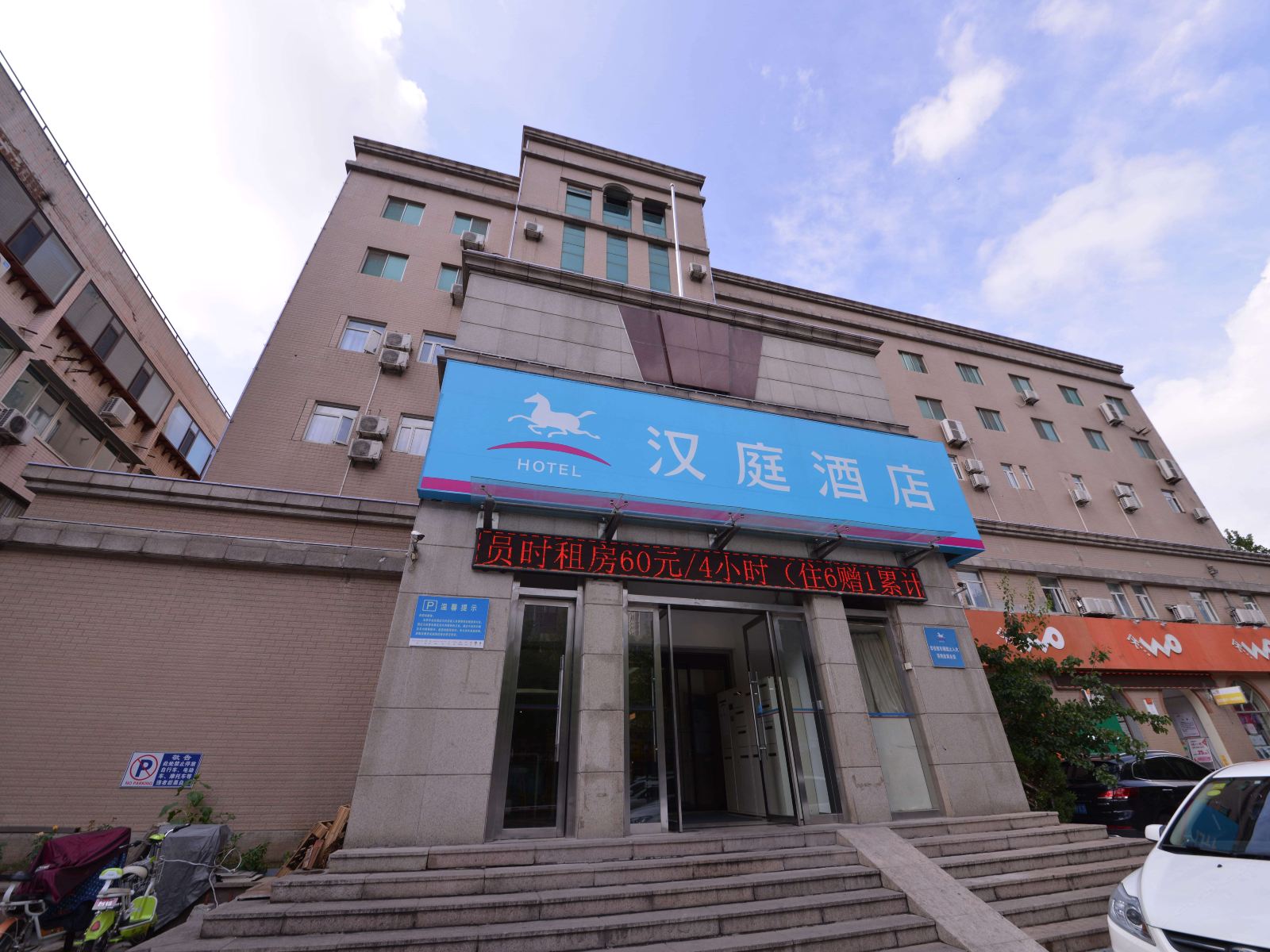 汉庭酒店(济南堤口路长途汽车总站店)