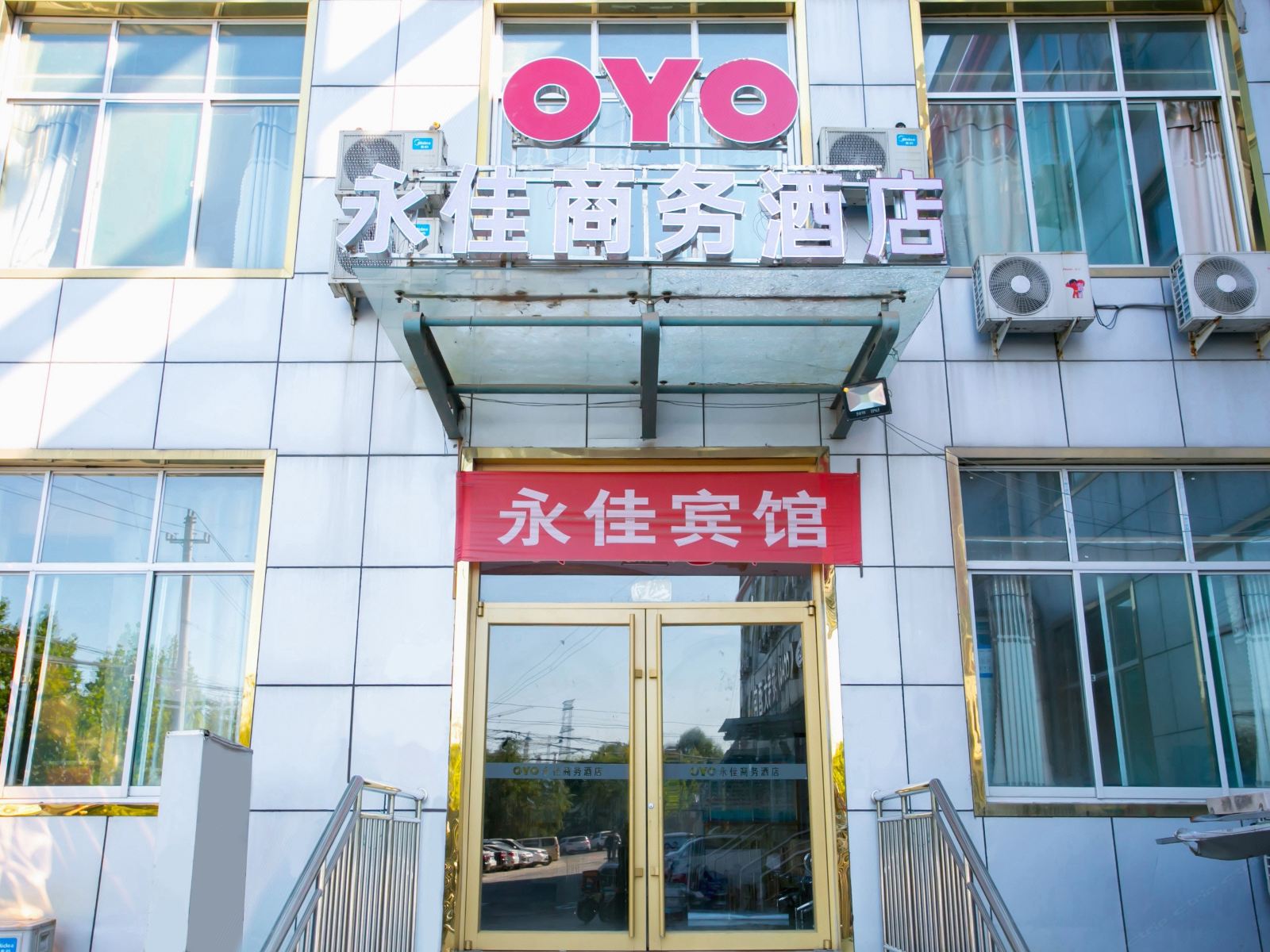济南永佳商务酒店