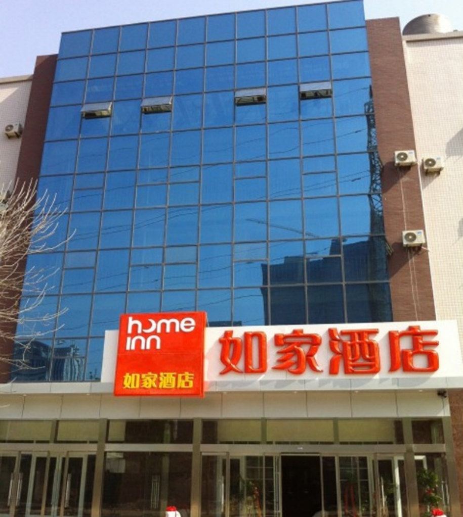 如家酒店(济南省立医院东院奥体中心店)