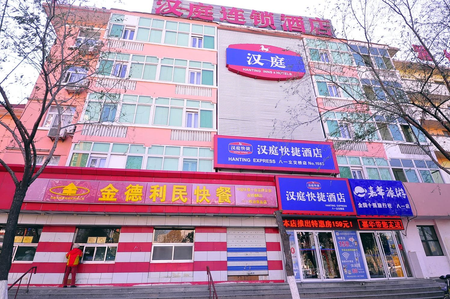 汉庭酒店(济南经十路八一立交桥店)