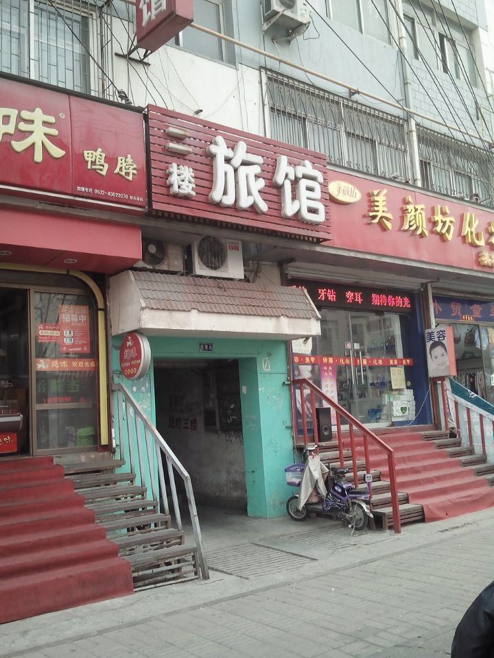 济南迎全成旅馆