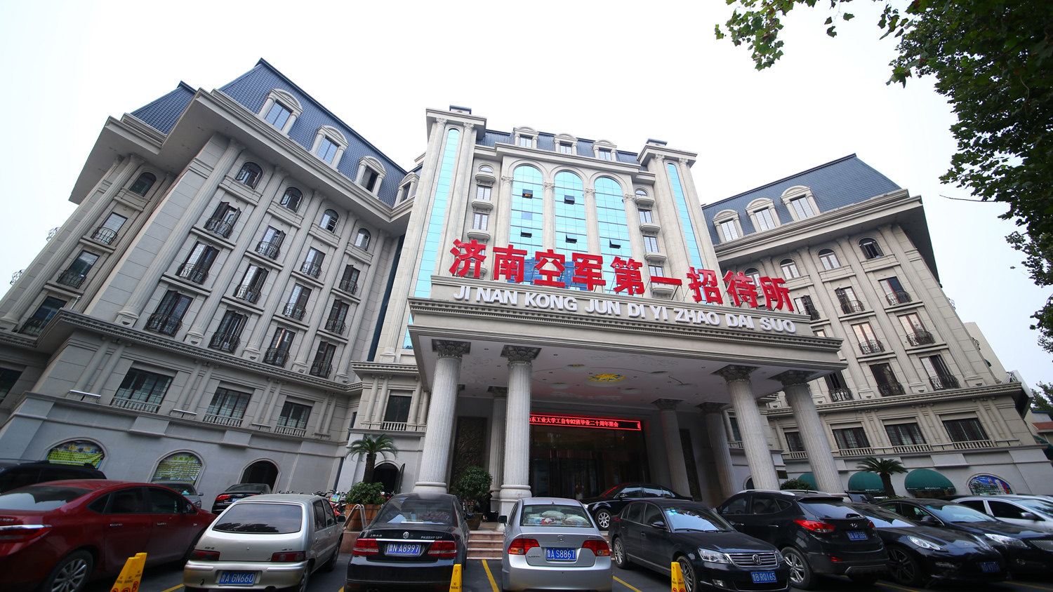 济南名雅千佛山宾馆