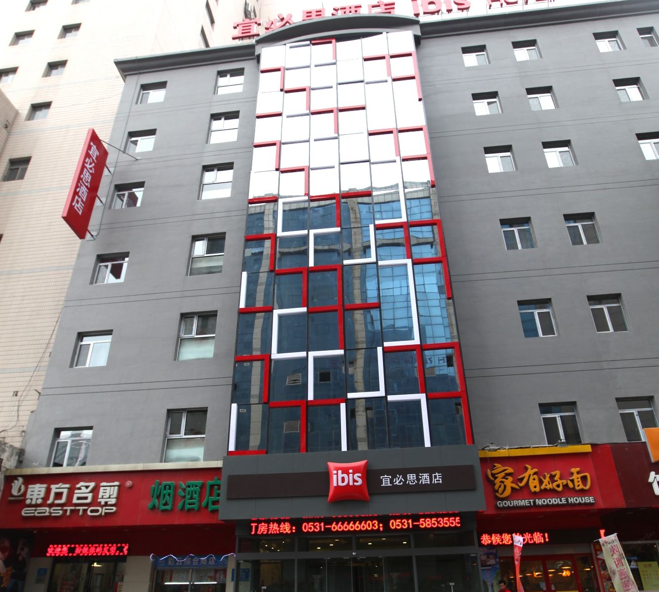 宜必思酒店(济南泉城广场店)