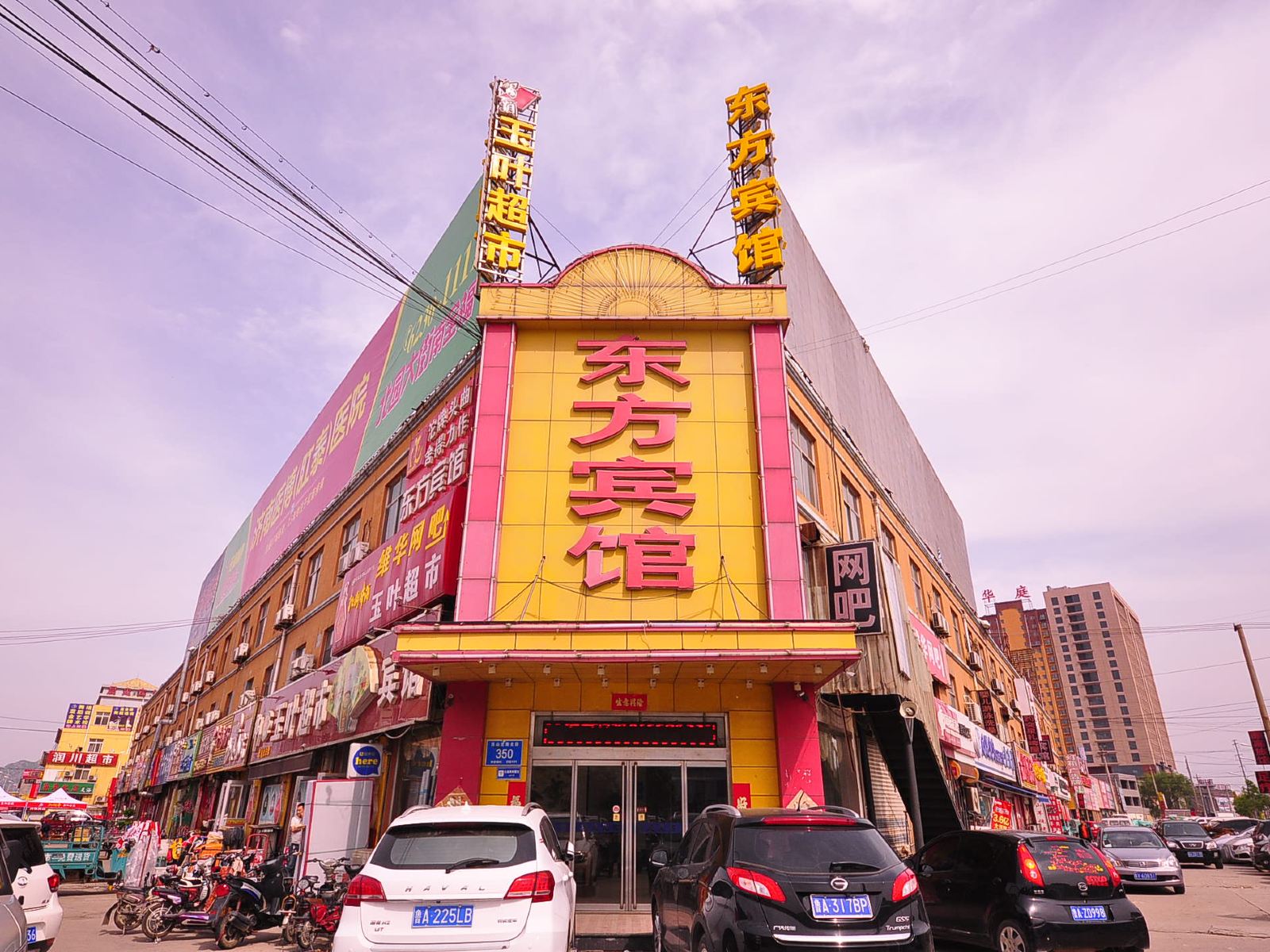 济南东方宾馆