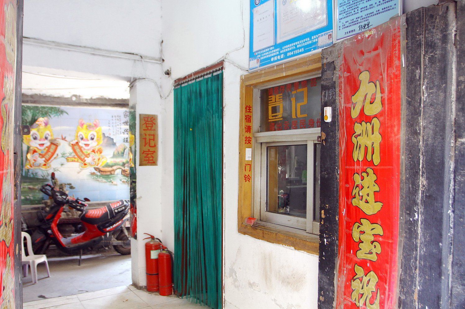 济南爱民旅馆