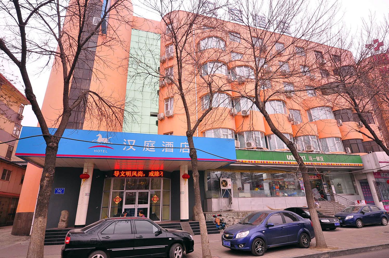 汉庭酒店(济南趵突泉南门店)