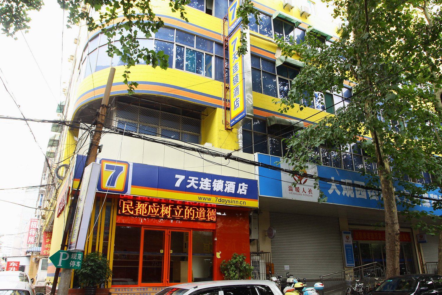 7天连锁酒店(济南火车站经一纬四店)