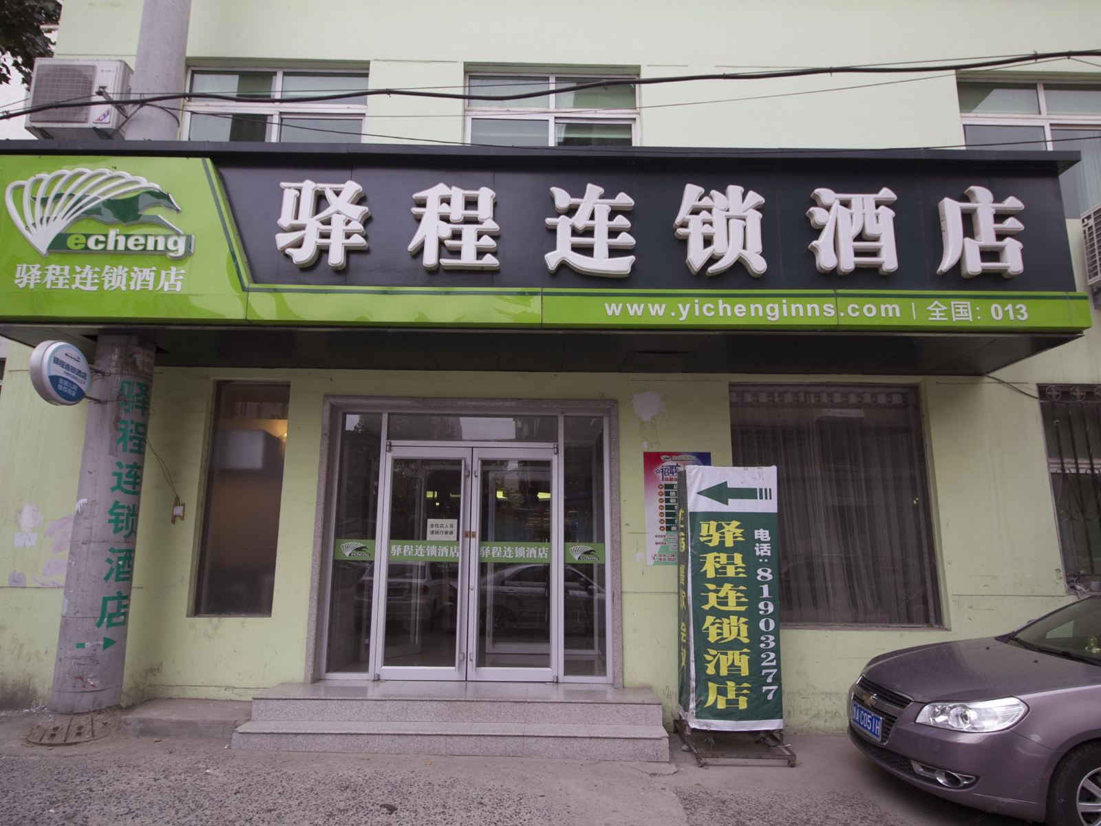 驿程连锁酒店(济南洪楼店)