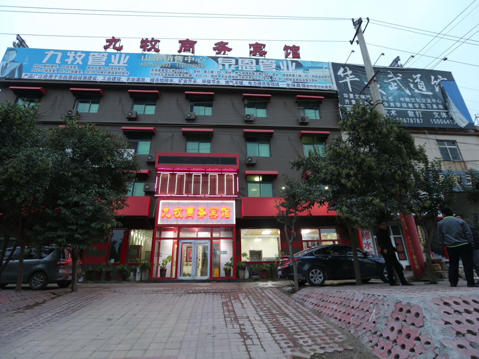 九牧商务宾馆(济南西客站店)