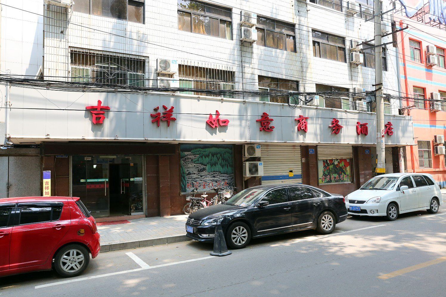 济南吉祥如意商务酒店