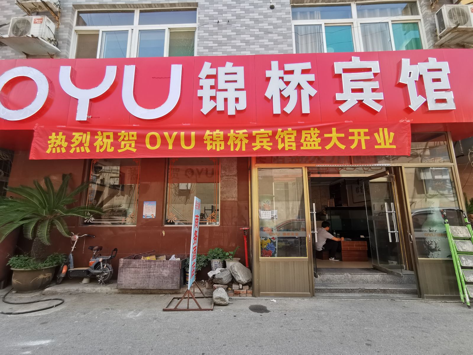 济南锦桥宾馆