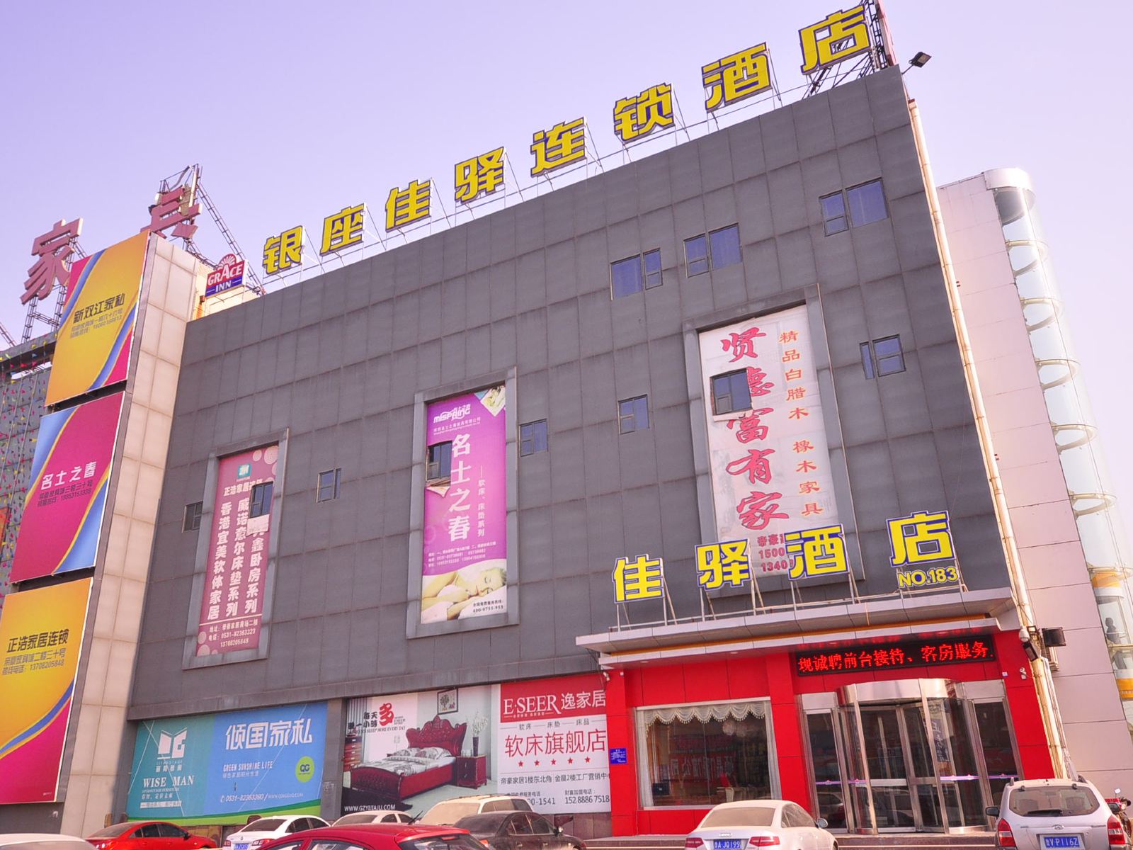 银座佳驿连锁酒店(济南清河北路店)