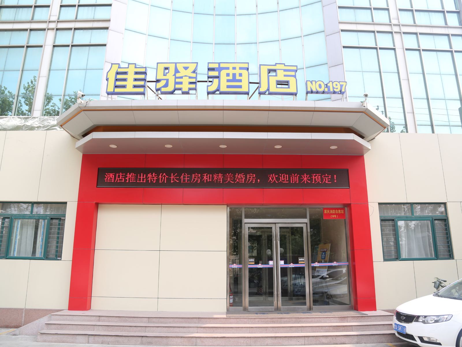 银座佳驿酒店(济南无影山路解放军九六〇医院汽车总站店)