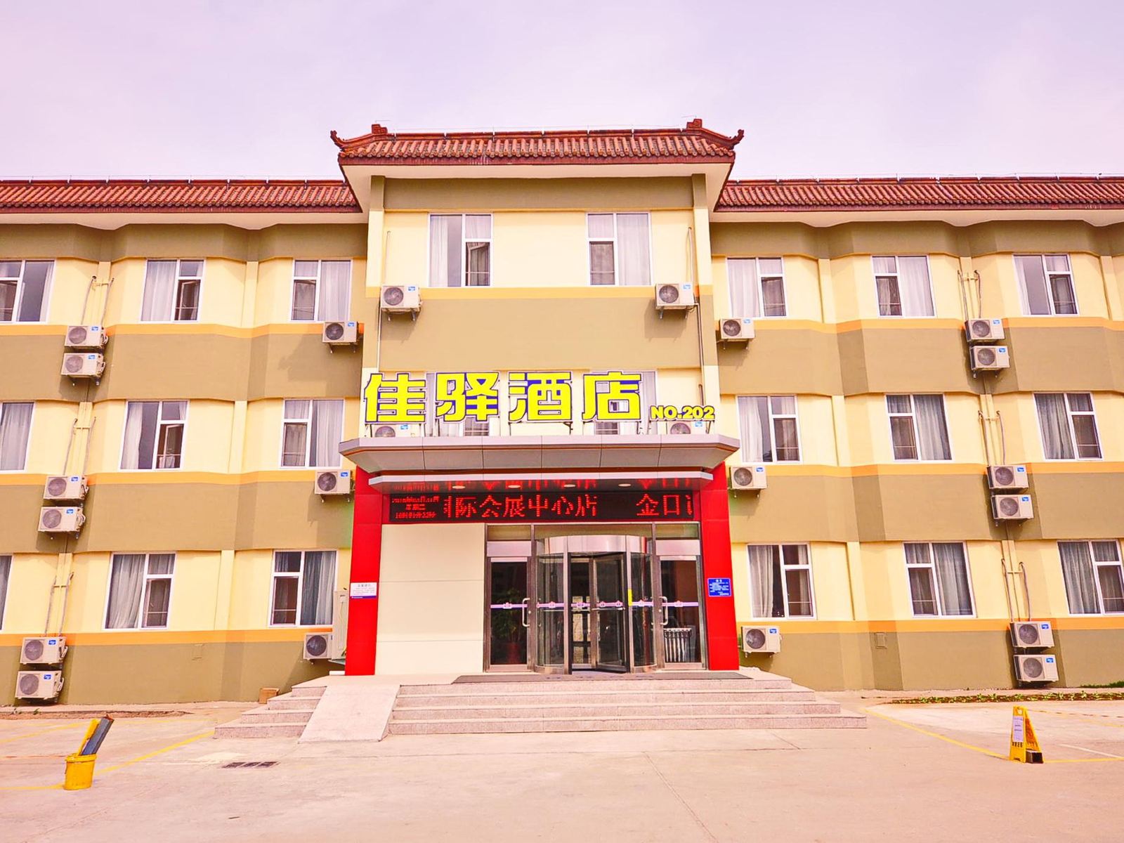 佳驿酒店(济南奥体中路国际会展中心店)