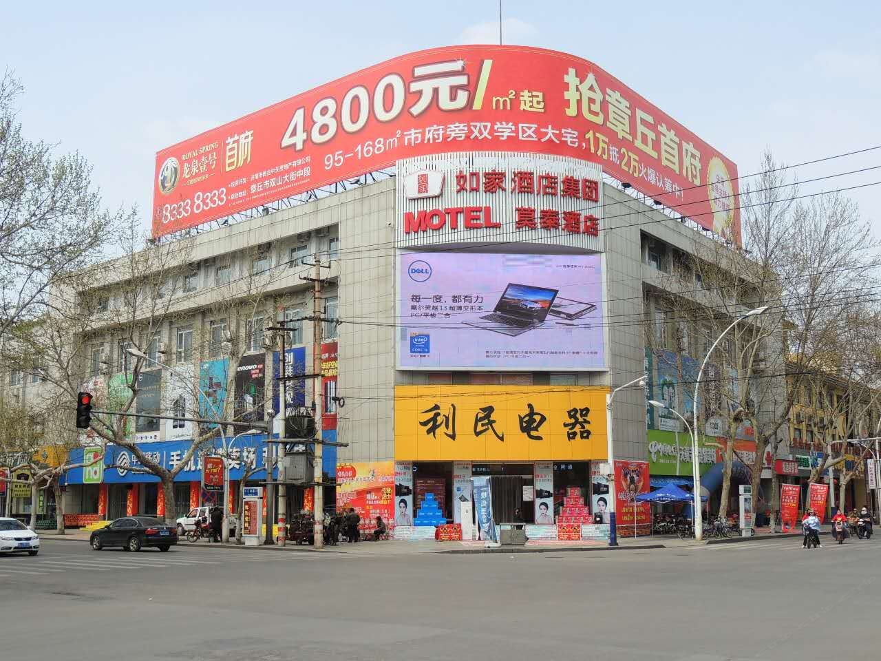 莫泰168(济南章丘汇泉路百货大楼店)