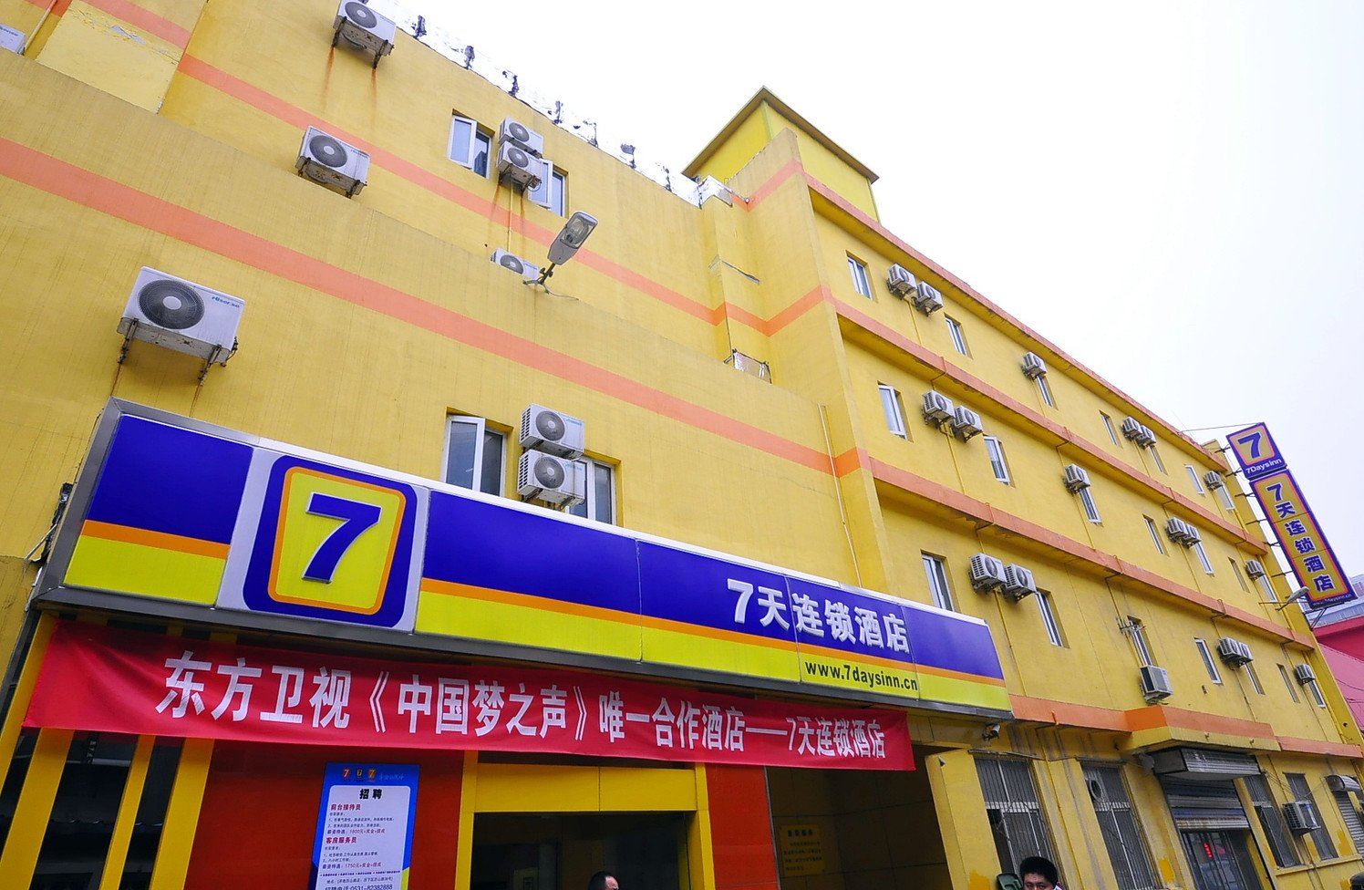 7天连锁酒店(济南历山路省胸科医院店)
