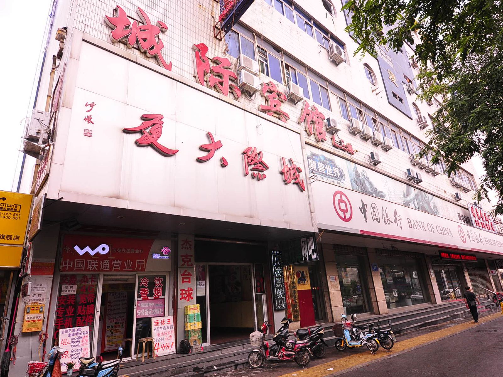 城际宾馆(济南交通学院店)