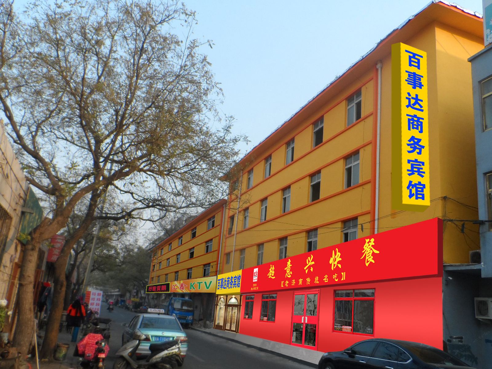 百事达商务宾馆(济南长途汽车站店)