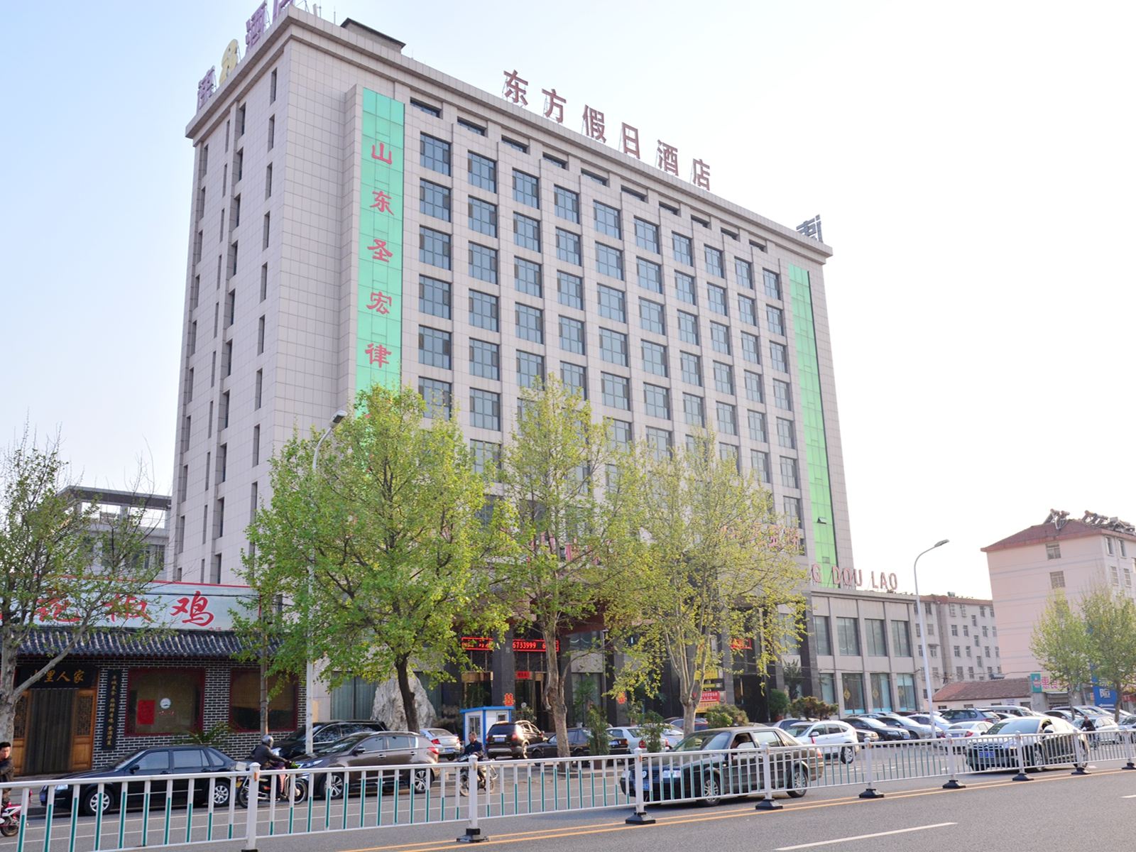 济南东方假日酒店