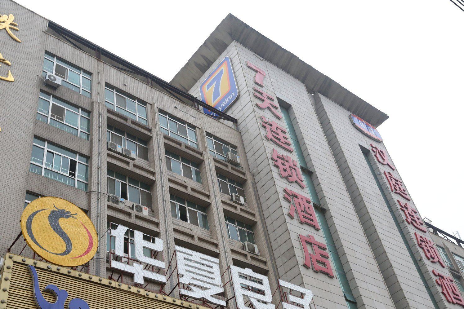 7天连锁酒店(济南解放路赛博店)