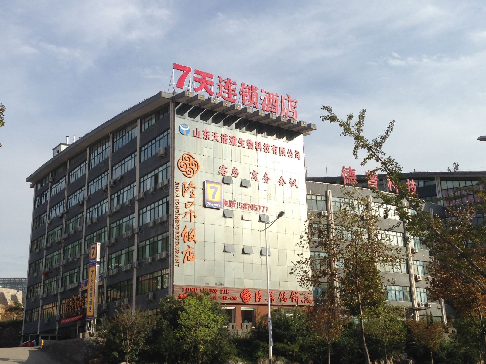 7天连锁酒店(济南国际会展中心齐鲁软件园店)