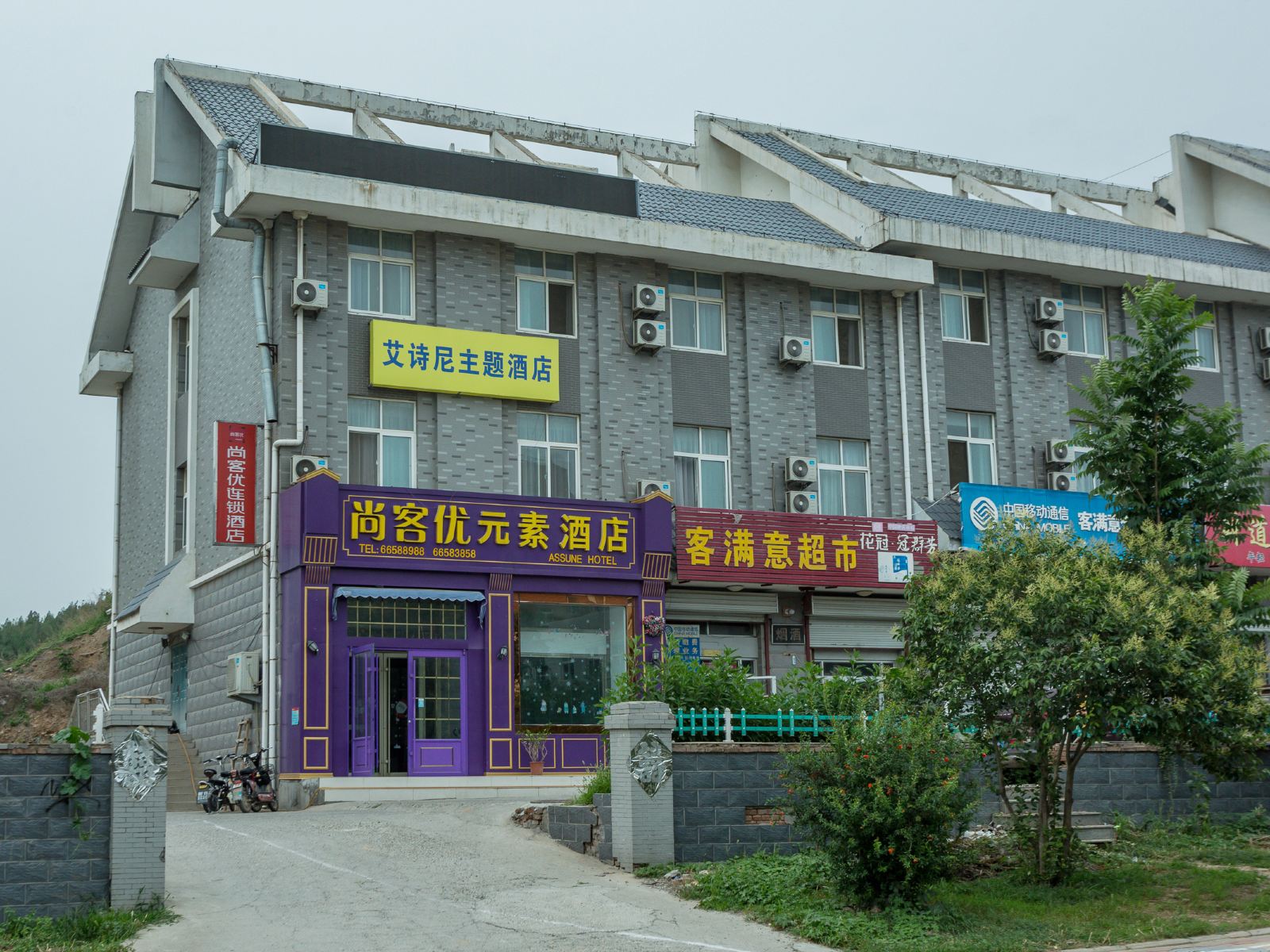 尚客优快捷酒店(济南长清大学城店)
