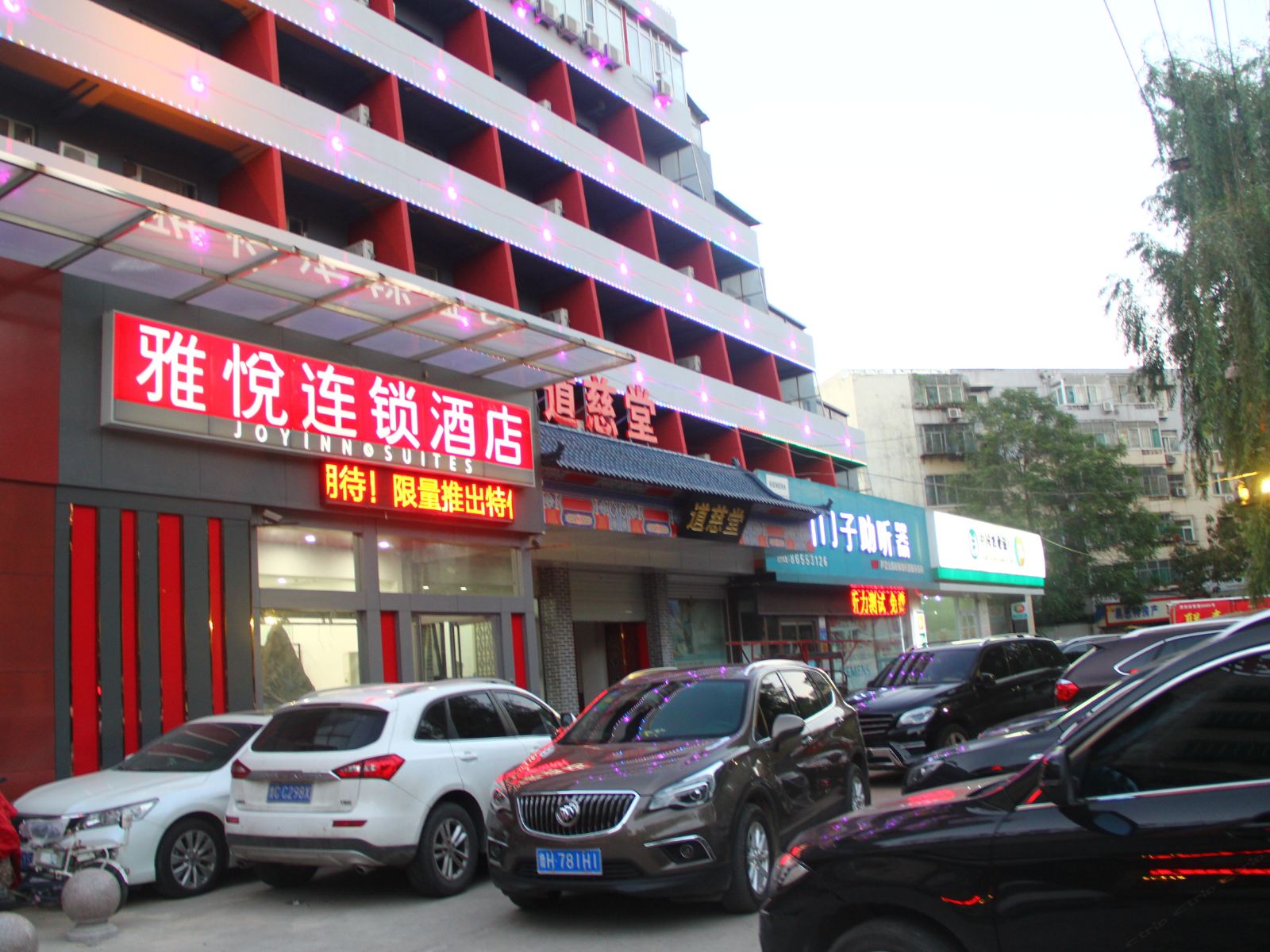 雅悦酒店(济南泉城路世茂广场店)