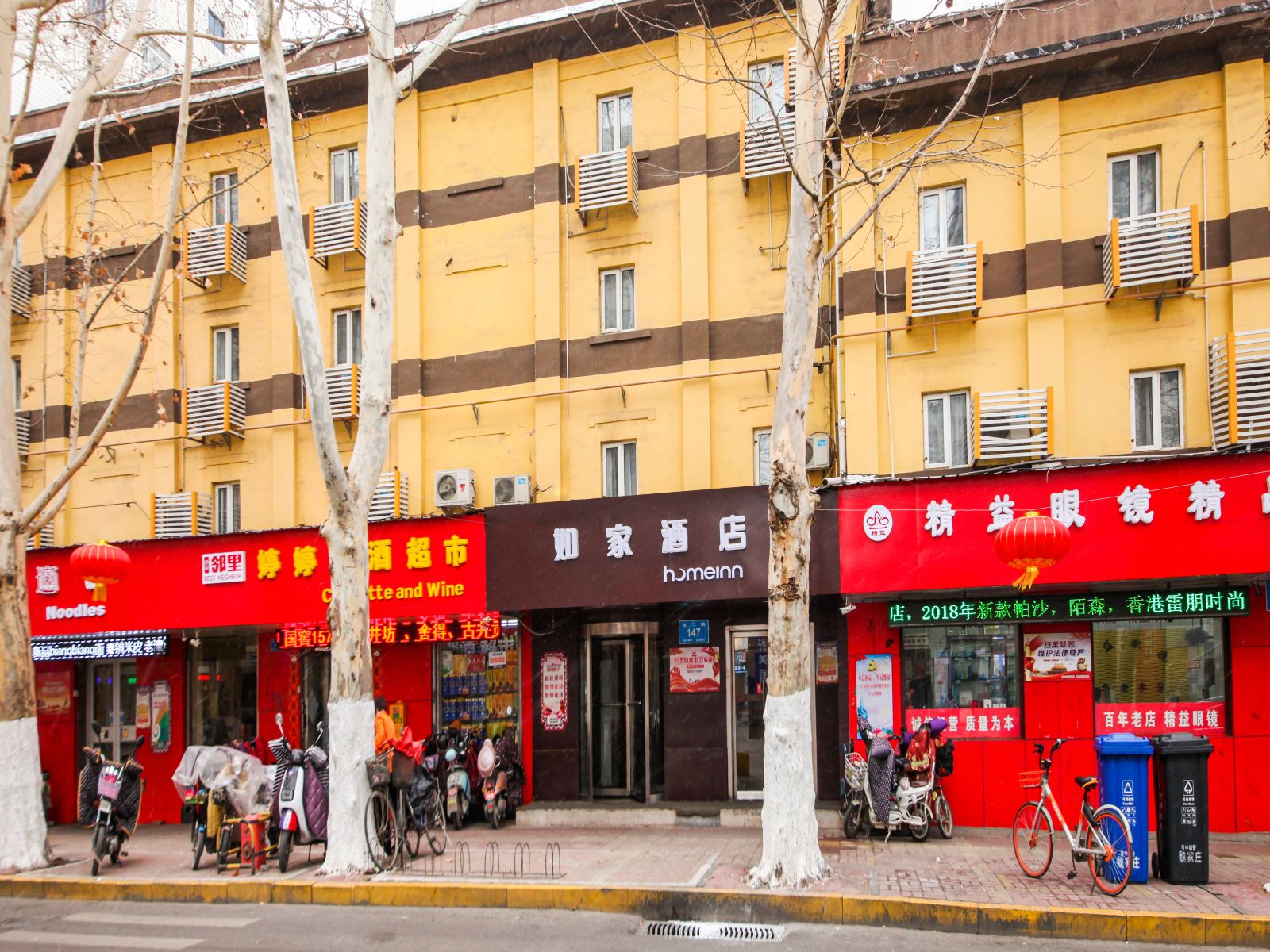 如家酒店(济南经二纬一路万达广场店)