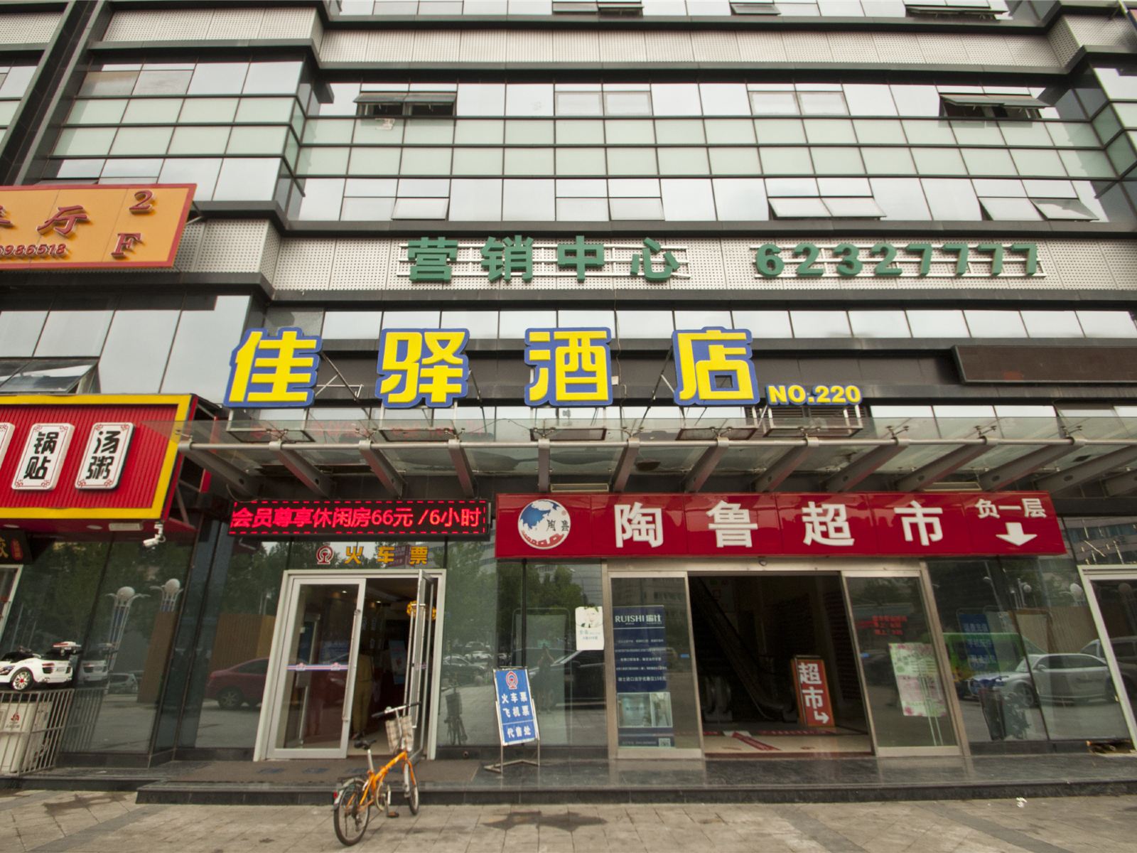 银座佳驿连锁酒店(济南趵突泉南路齐鲁医院店)