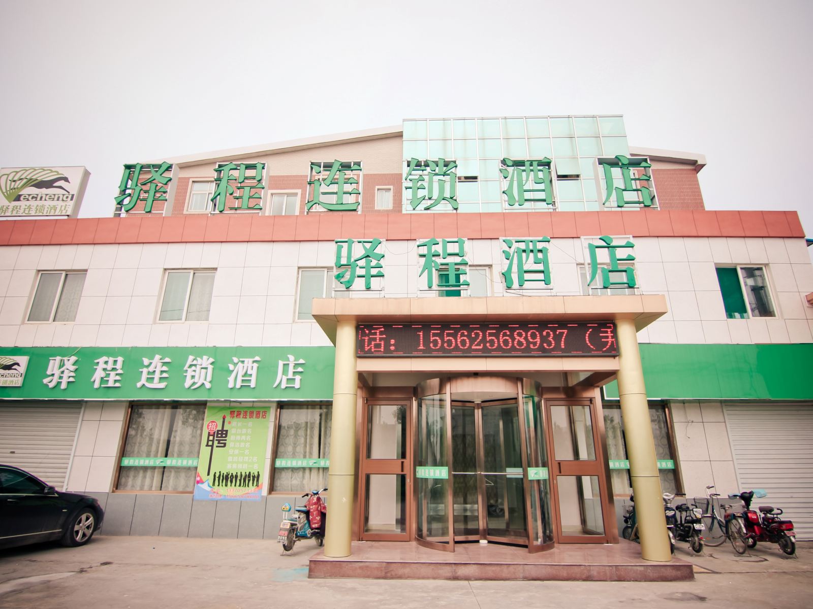 驿程连锁酒店(济南蓝翔路店)