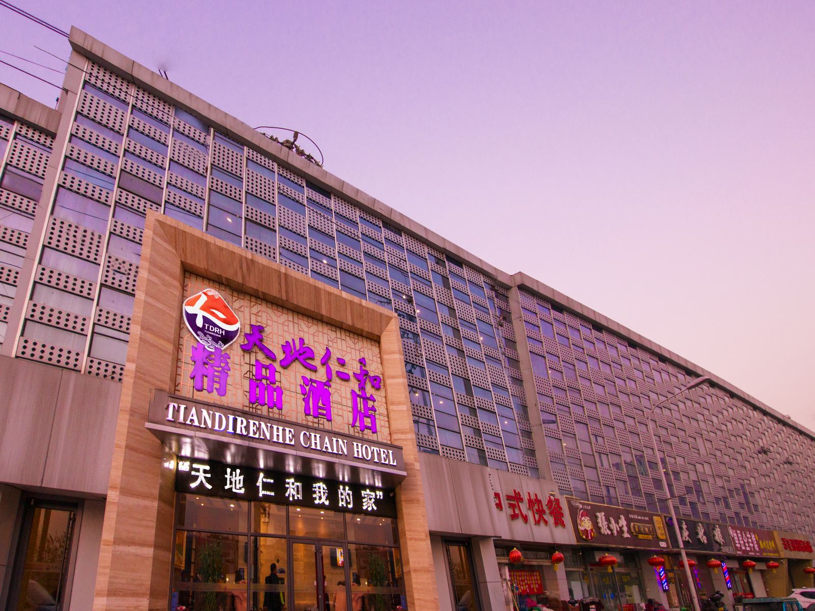 济南天地仁和精品酒店