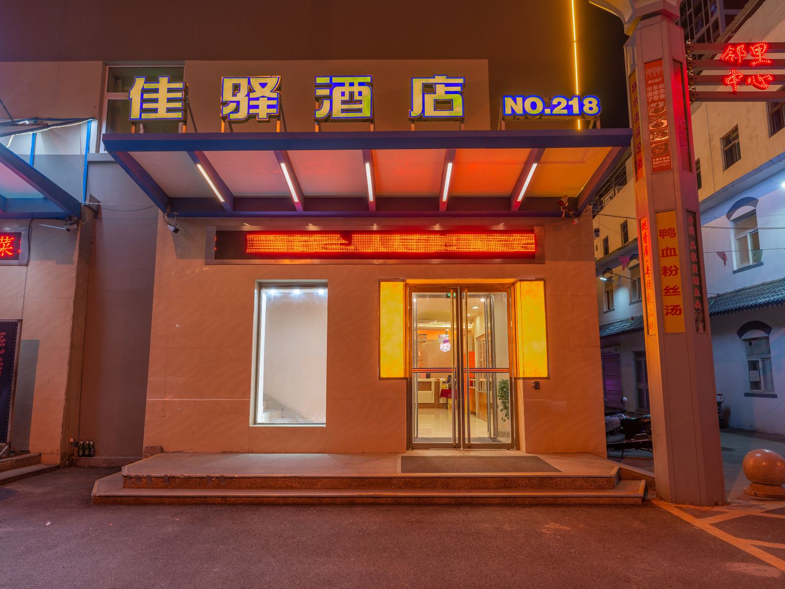 银座佳驿酒店(济南西站腊山立交桥山东国际会展中心店)