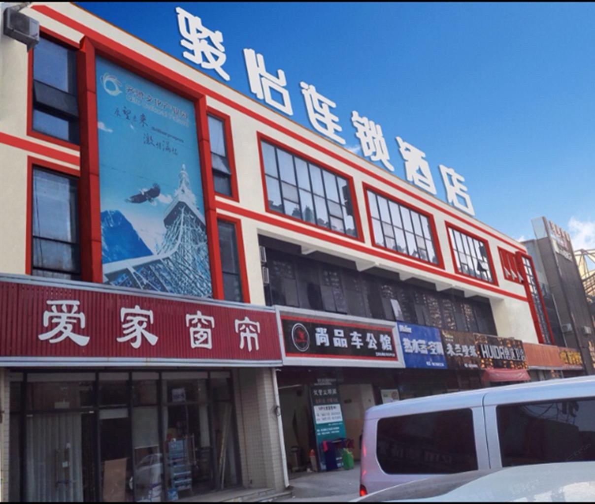 尚客优骏怡连锁酒店(济南大学路恒大绿洲店)
