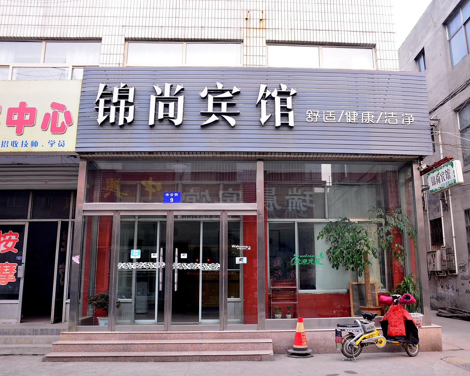 济南锦尚宾馆