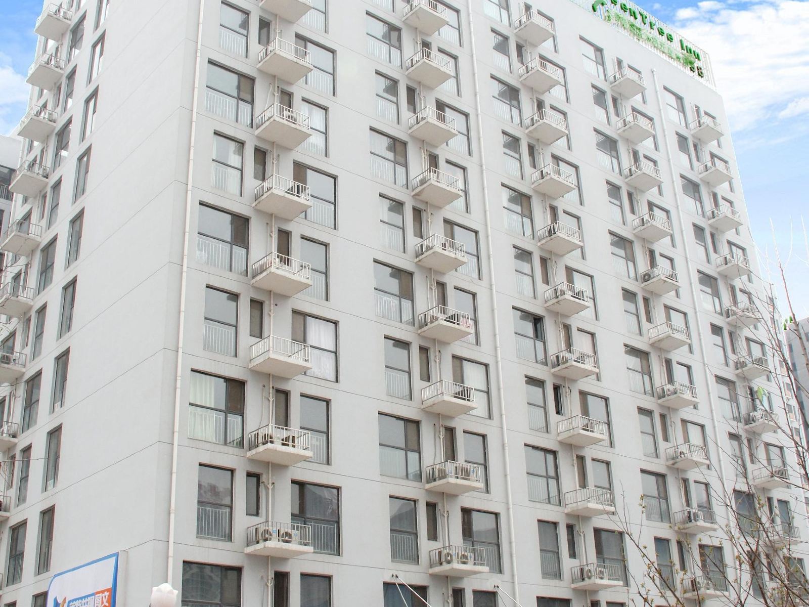格林豪泰(济南高新区国际会展中心店)