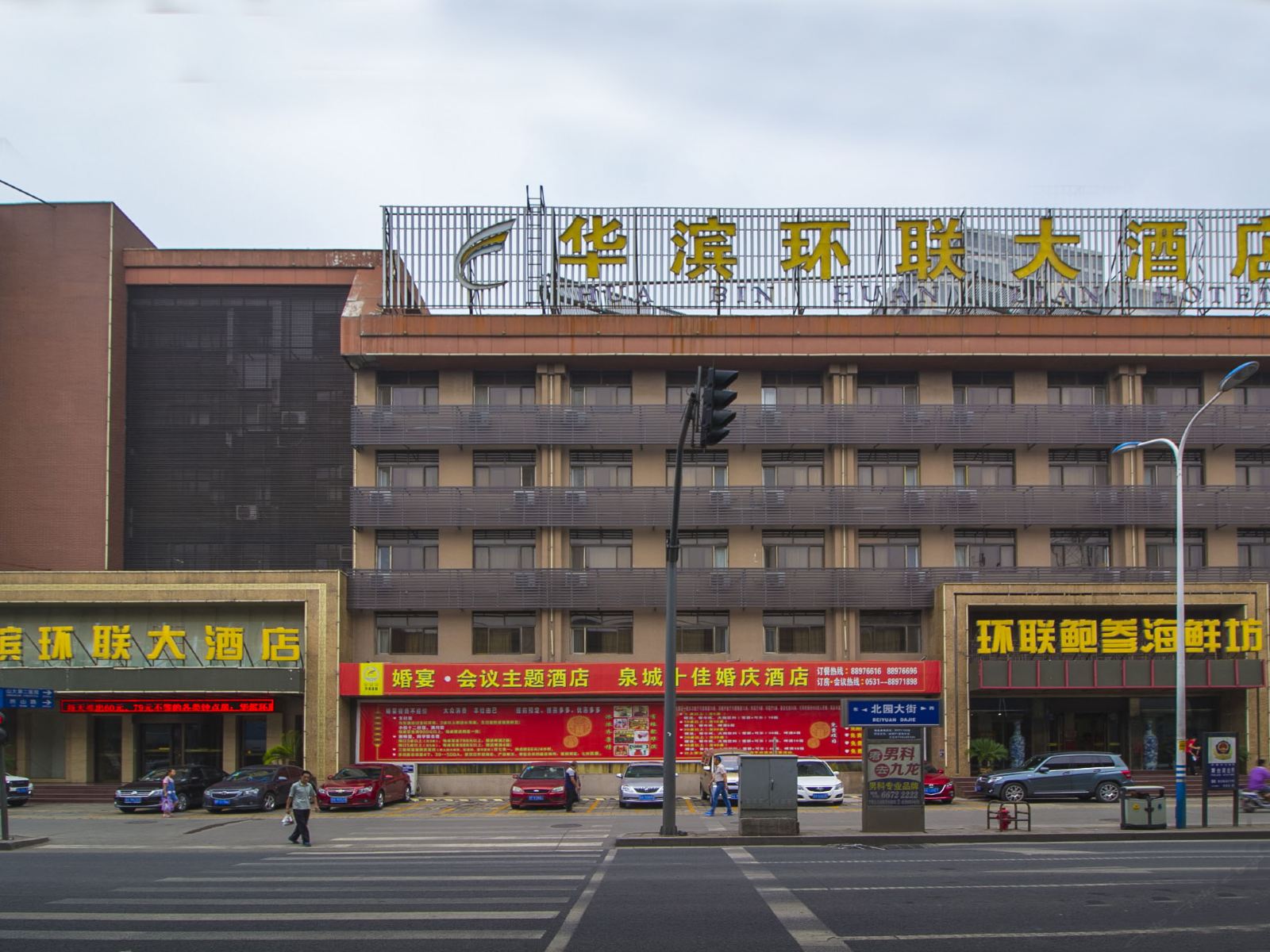 华滨环联(济南北园大街店)