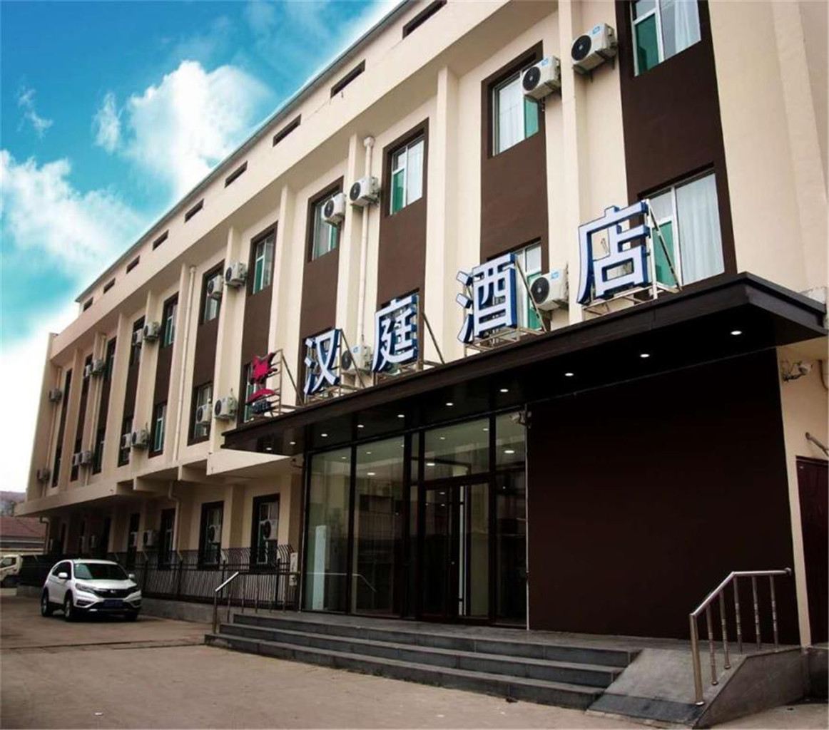 汉庭酒店(济南莱芜凤城西大街店)
