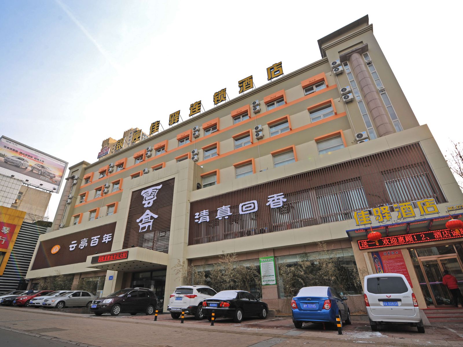 银座佳驿酒店(济南经十路山大路店)