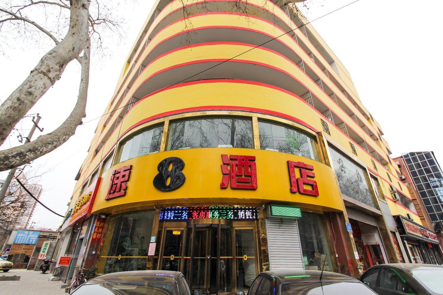 速8酒店(济南火车总站经二纬三店)