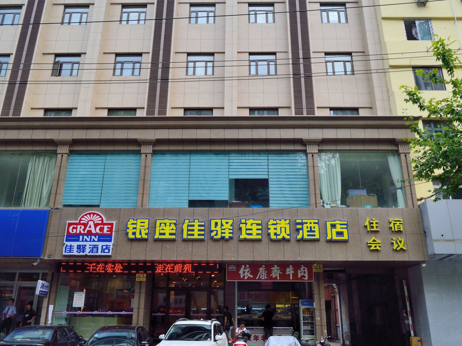 银座佳驿酒店(济南经二路火车站省立医院店)