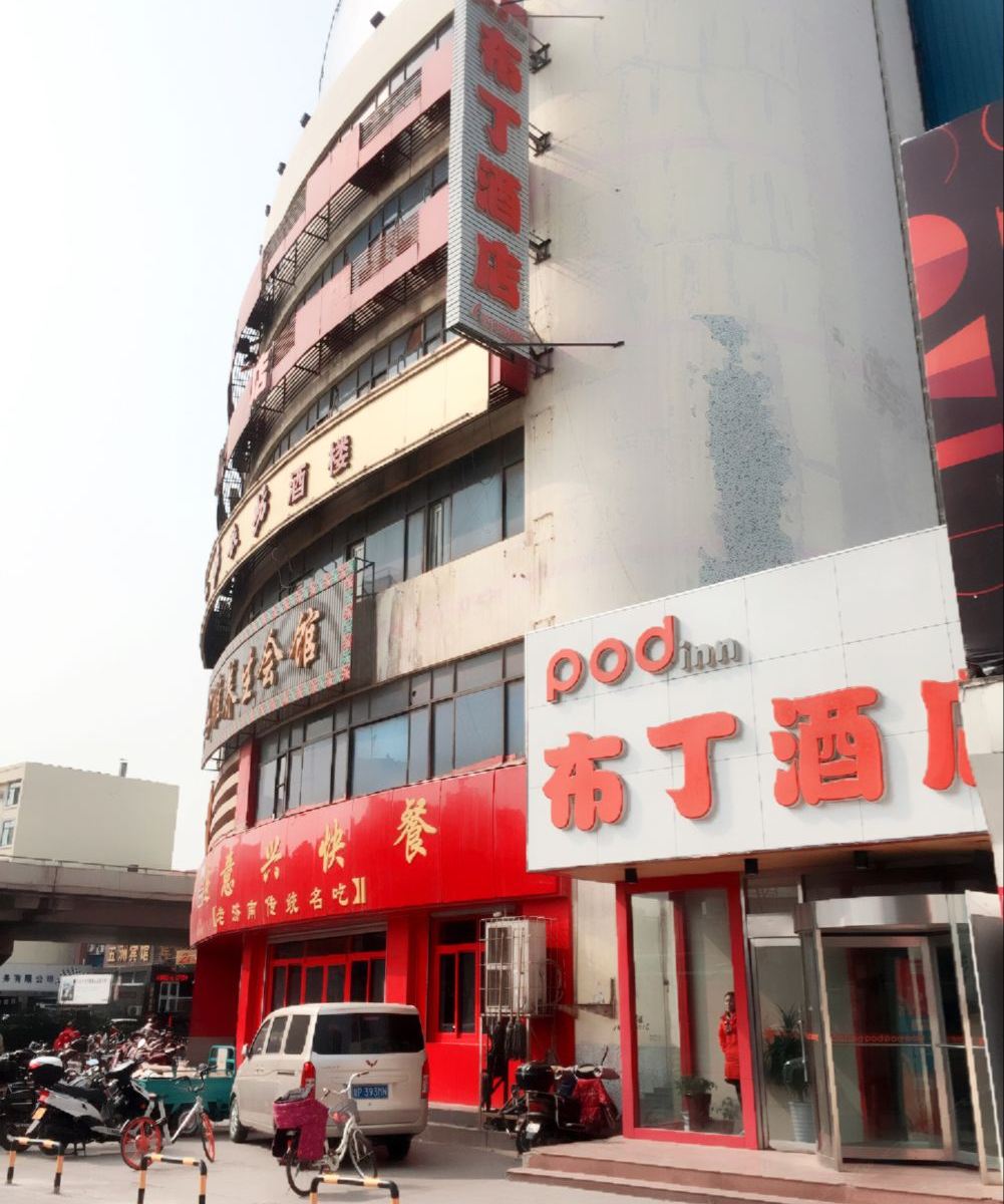 布丁酒店(济南火车站北广场堤口路店)