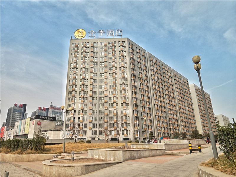 全季酒店(济南高新区会展中心店)