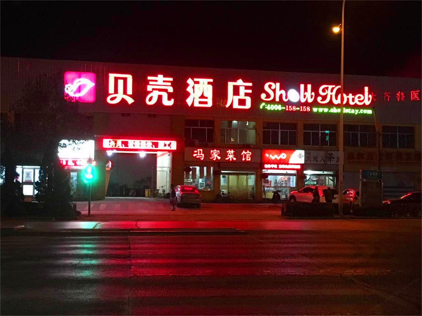 贝壳酒店(济南工业南路店)
