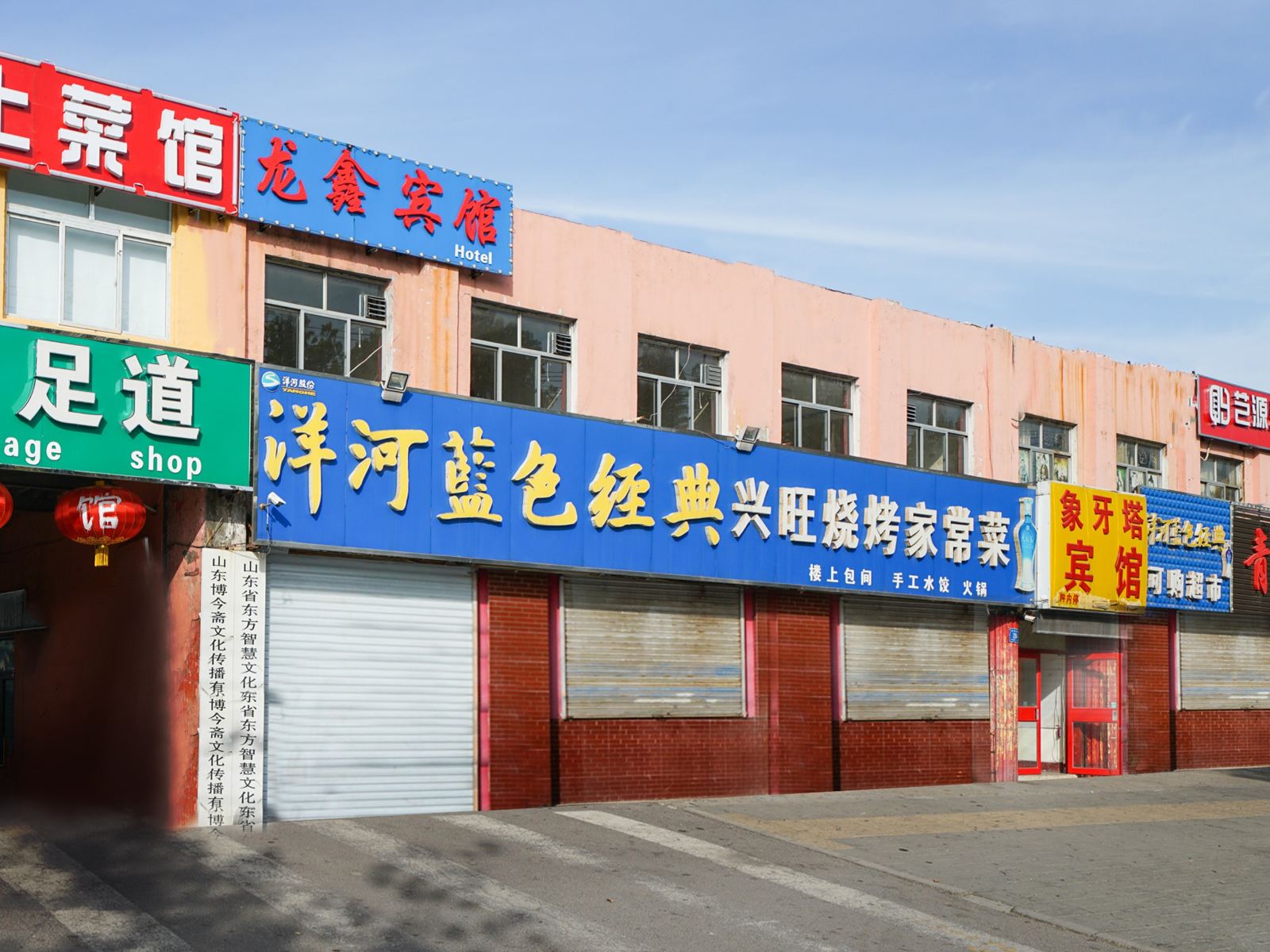 龙鑫宾馆(济南大学店）