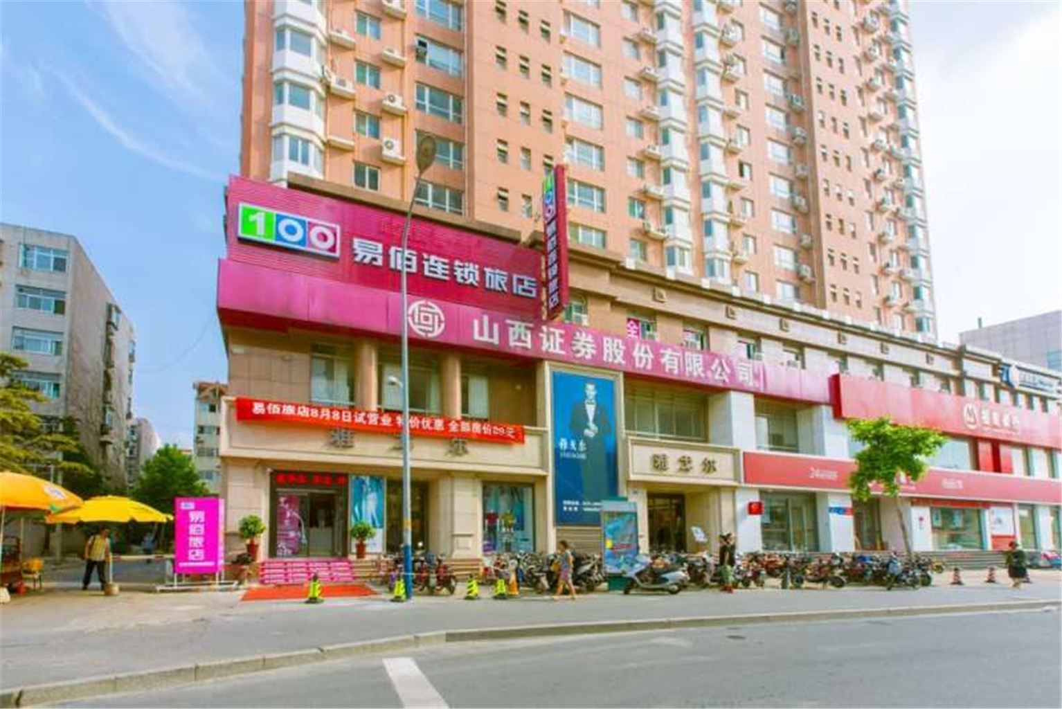 易佰连锁旅店(济南华龙路店)