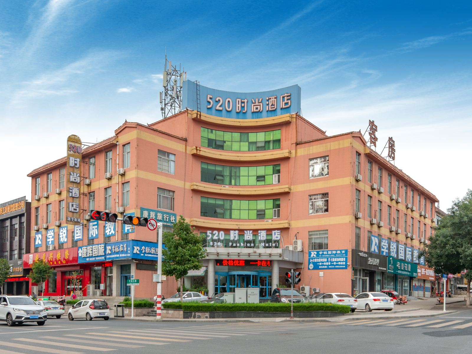 济南520时尚酒店