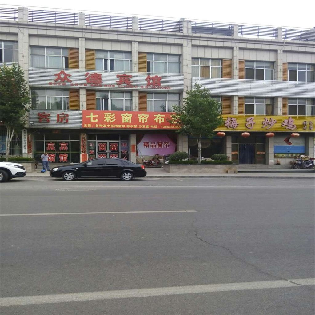 济南众德宾馆