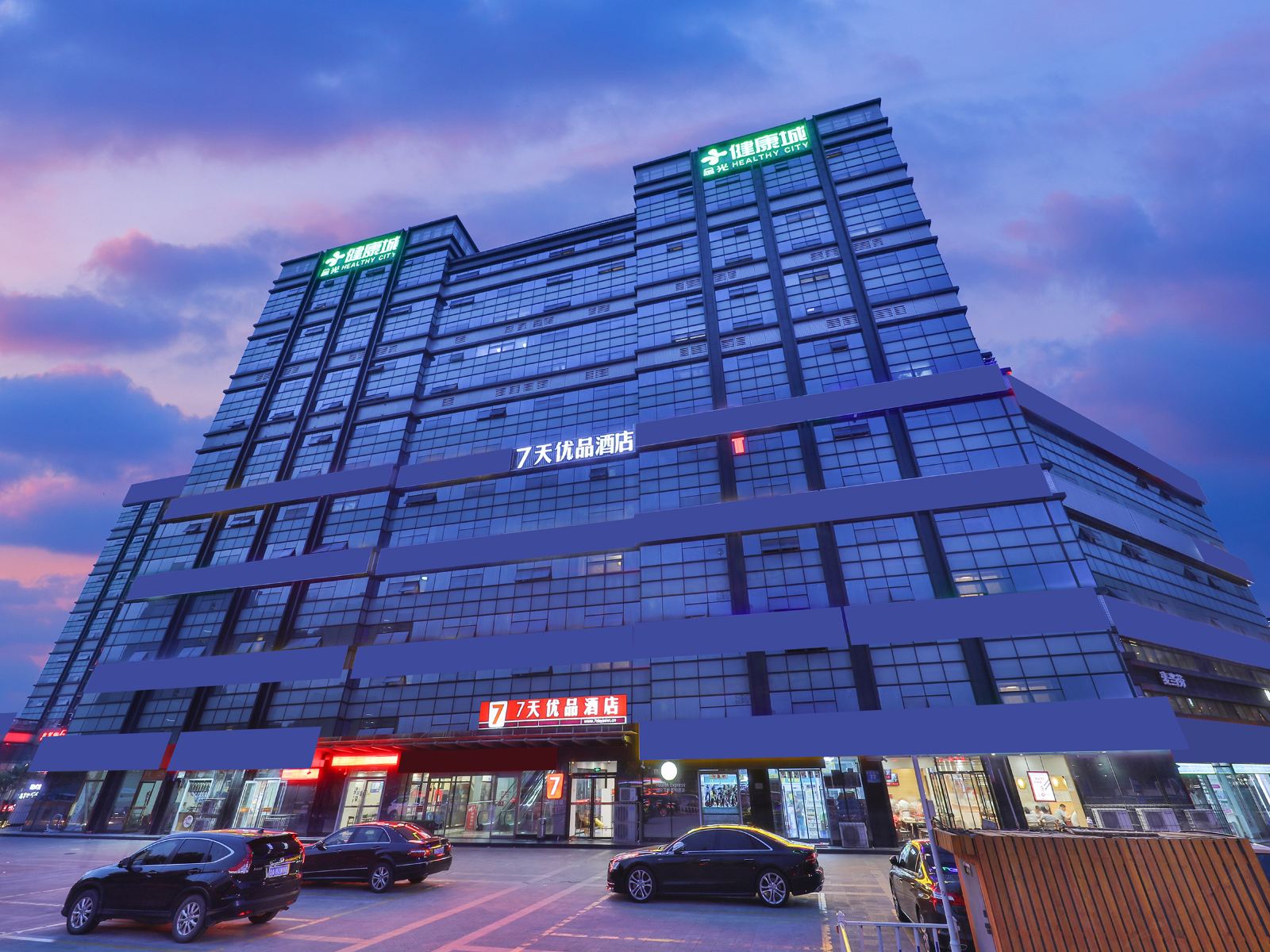 7天优品酒店(济南泉城广场齐鲁医院店)