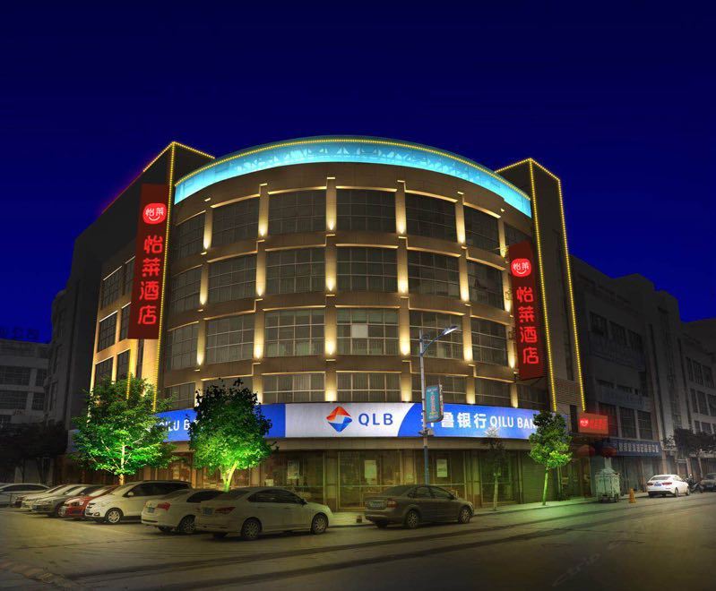 怡莱酒店(济南蓝翔路时代总部基地店)